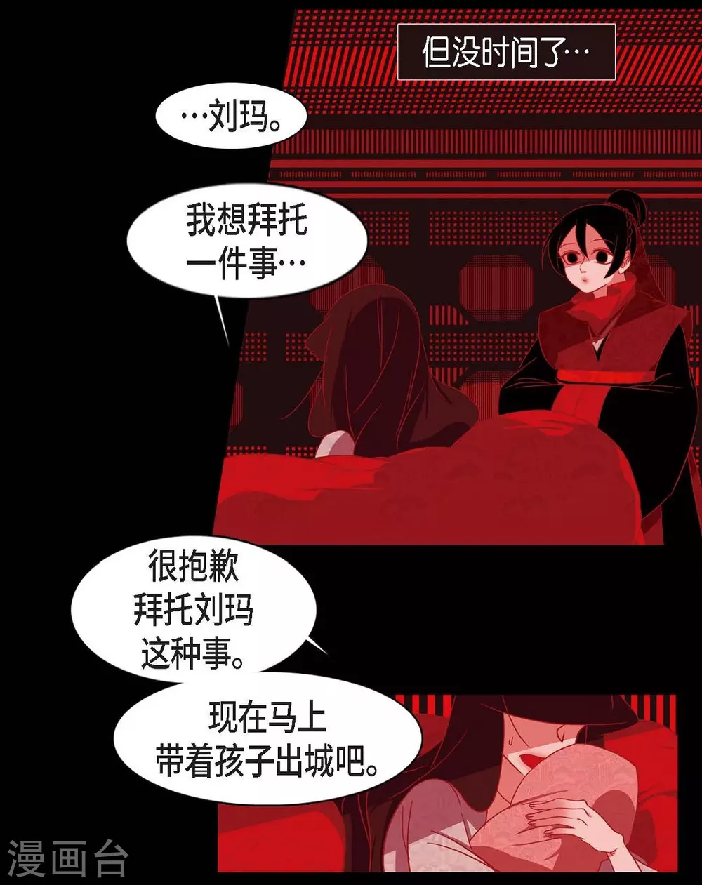 第13话 嘉娜 第35页