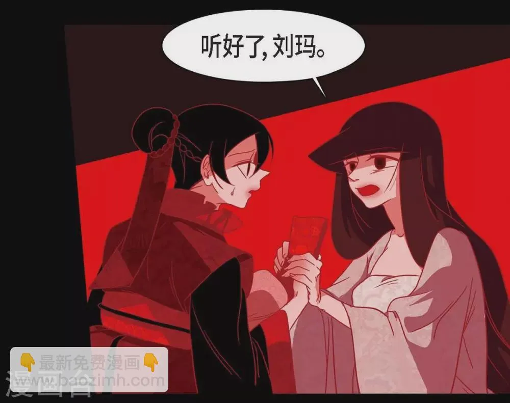 第13话 嘉娜 第38页