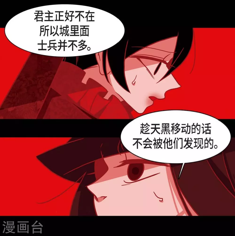 第13话 嘉娜 第39页