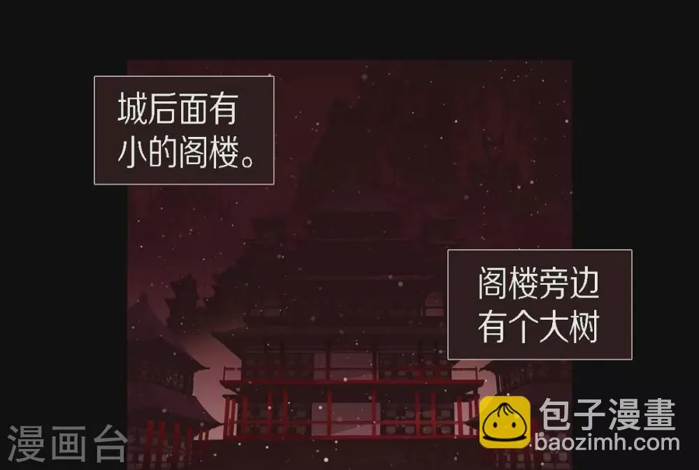 第13话 嘉娜 第40页