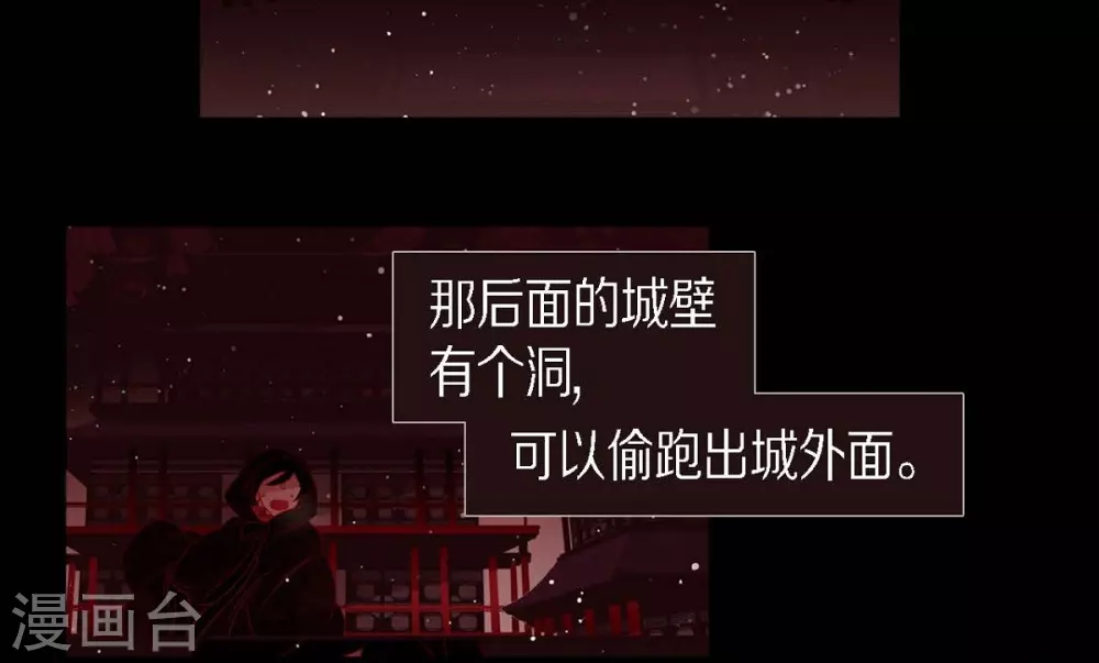 第13话 嘉娜 第41页
