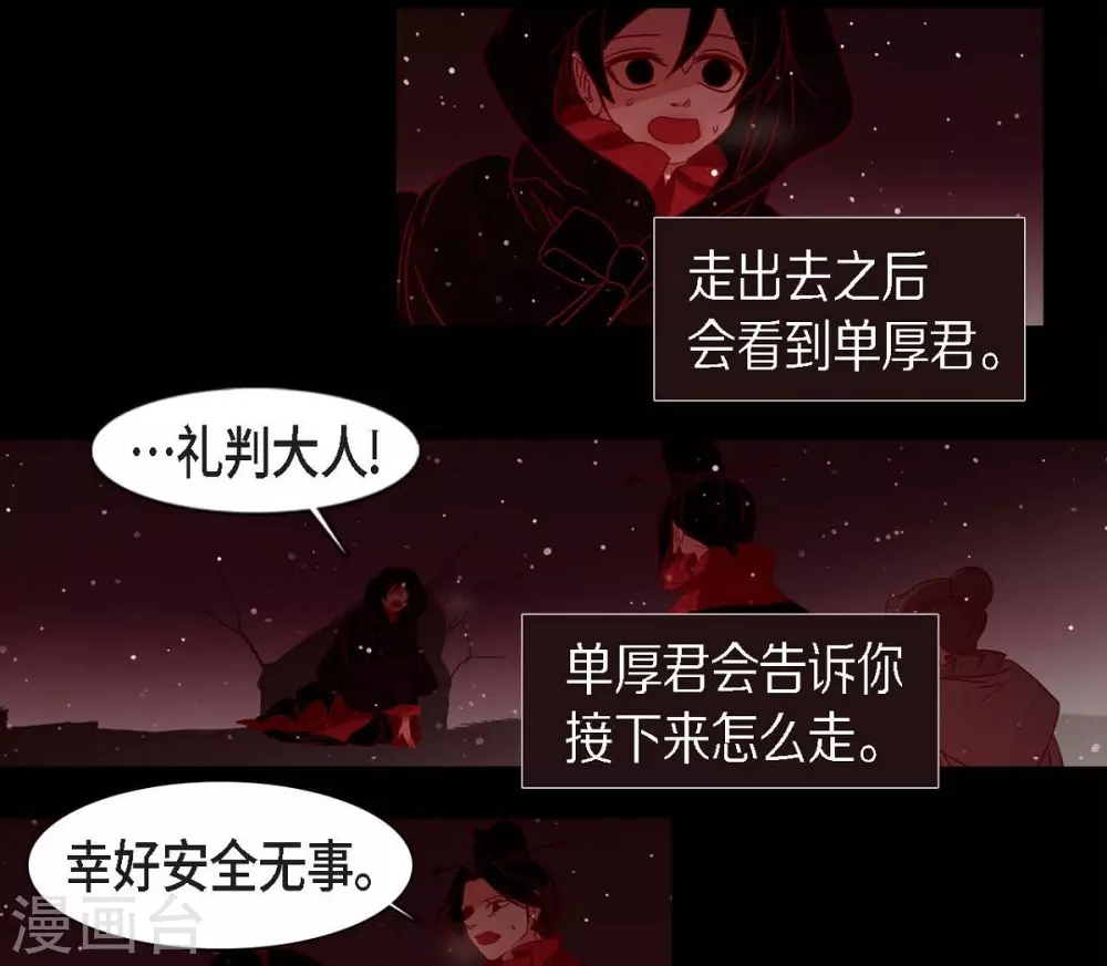 第13话 嘉娜 第42页