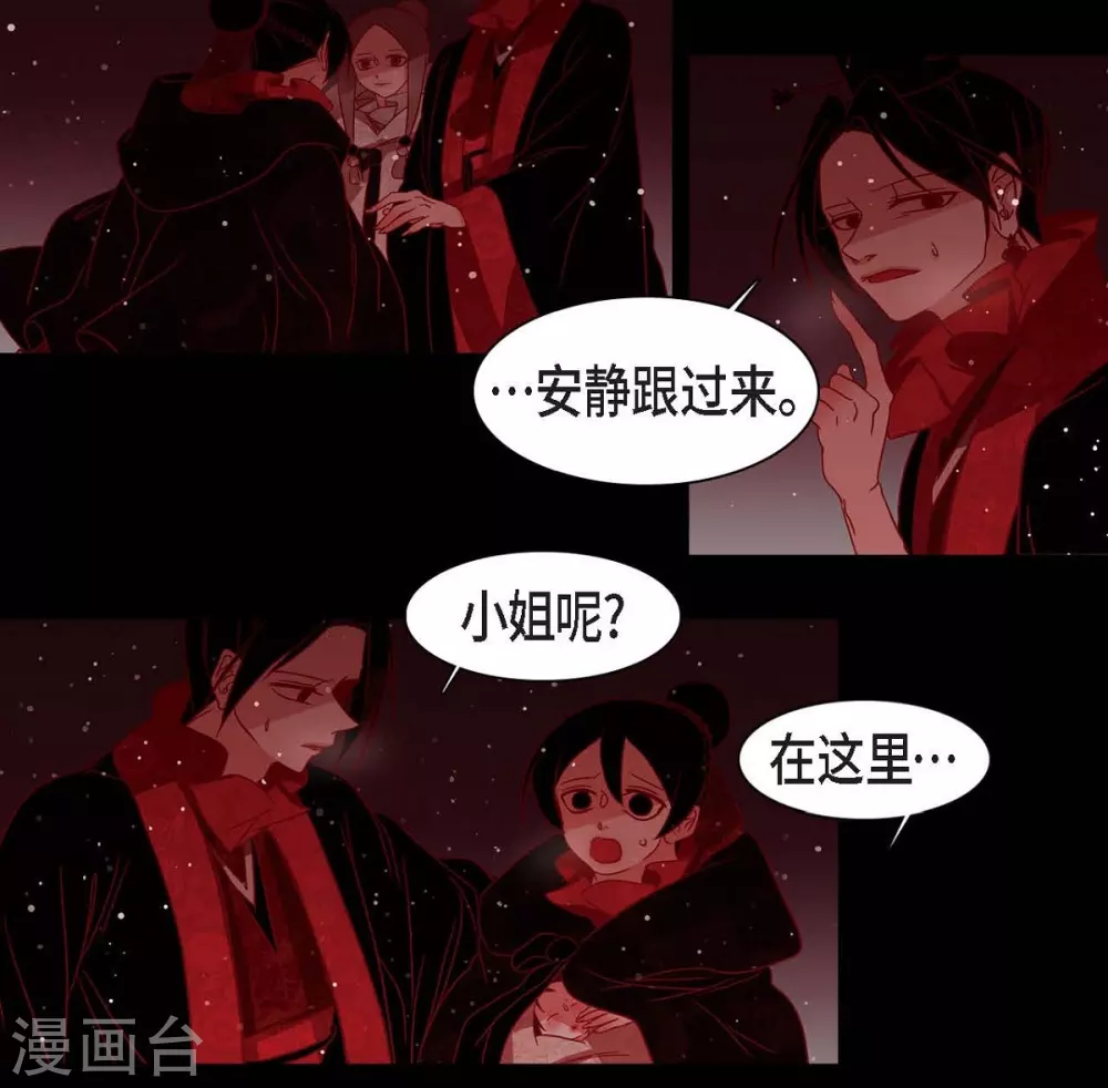 第13话 嘉娜 第43页