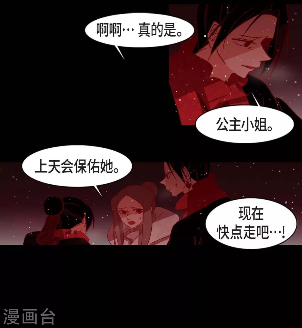 第13话 嘉娜 第44页