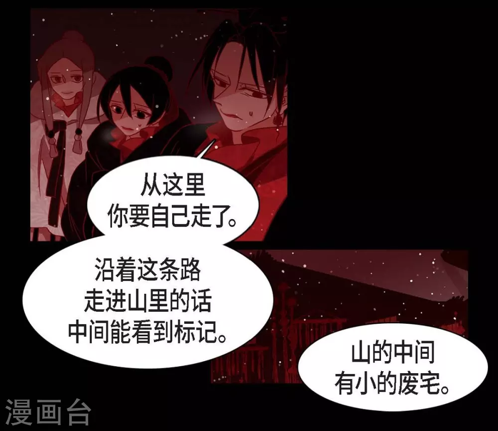 第13话 嘉娜 第46页