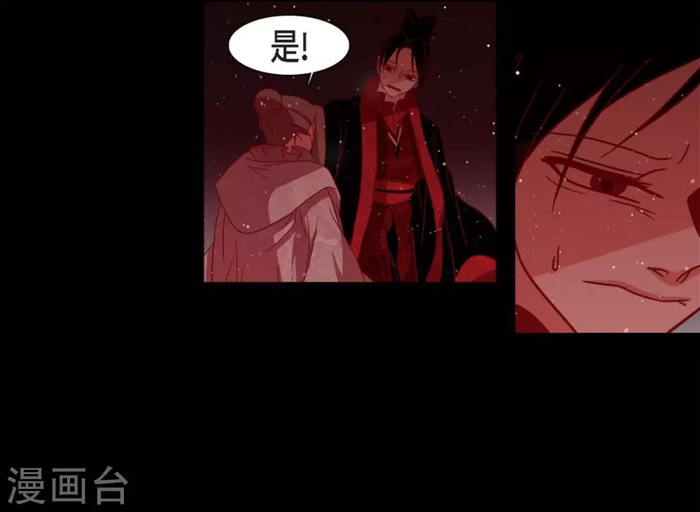 第13话 嘉娜 第48页