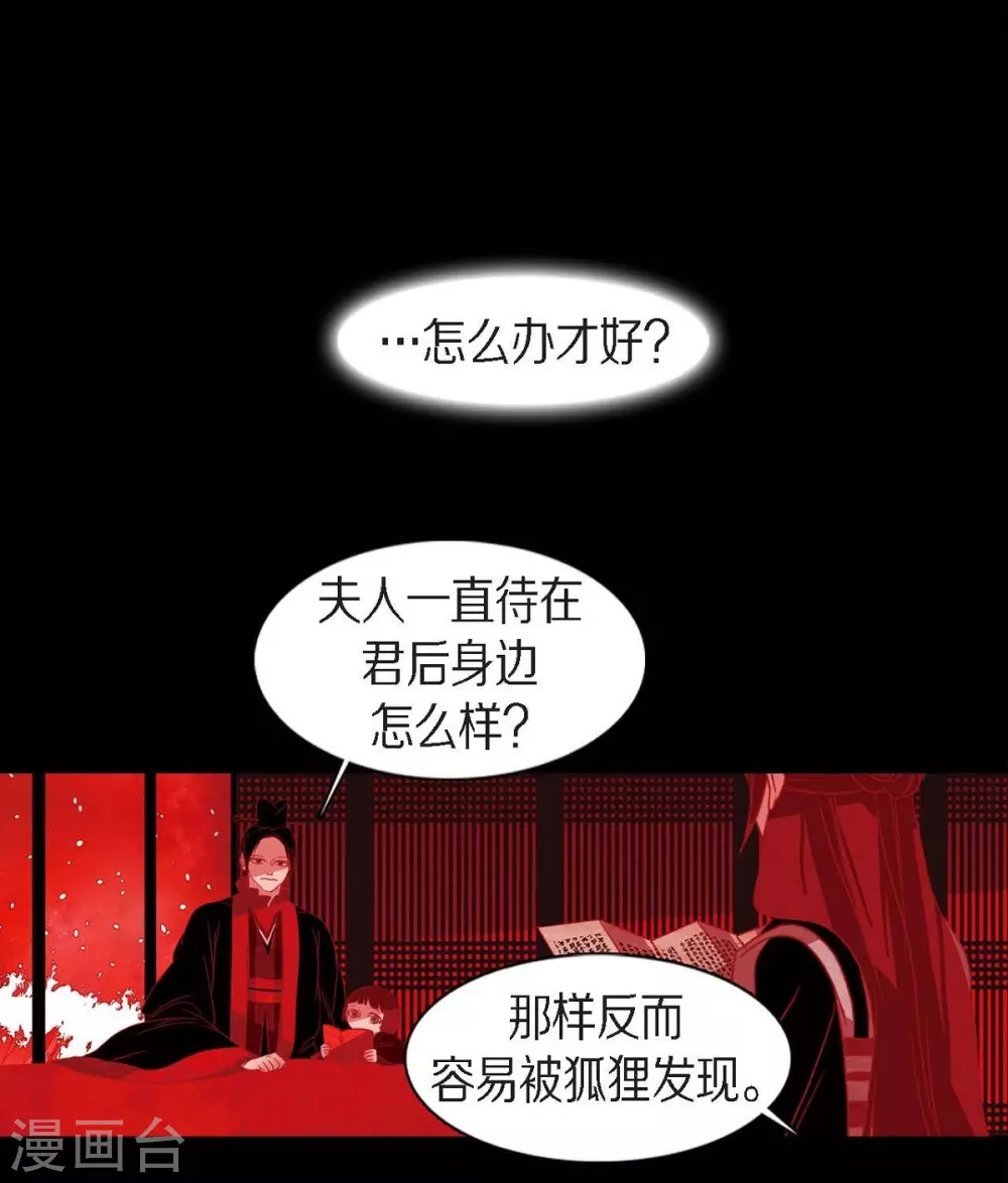 第13话 嘉娜 第49页