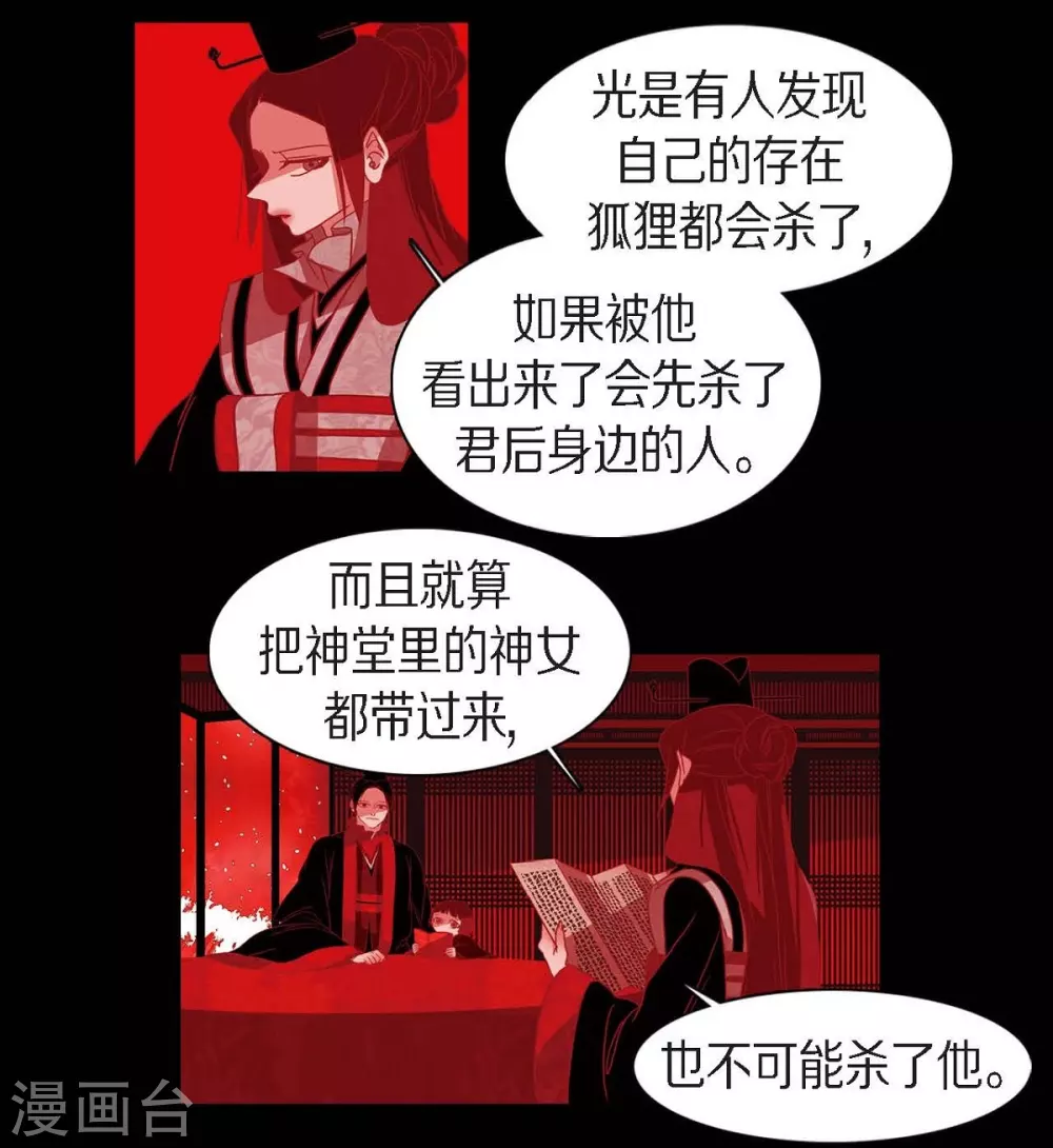 第13话 嘉娜 第50页