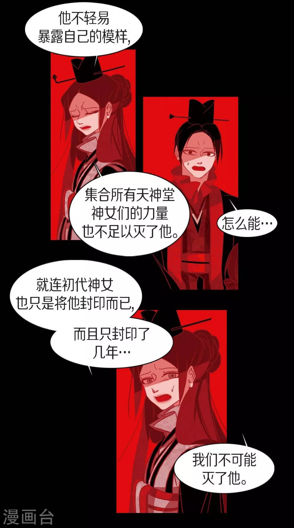 第13话 嘉娜 第51页