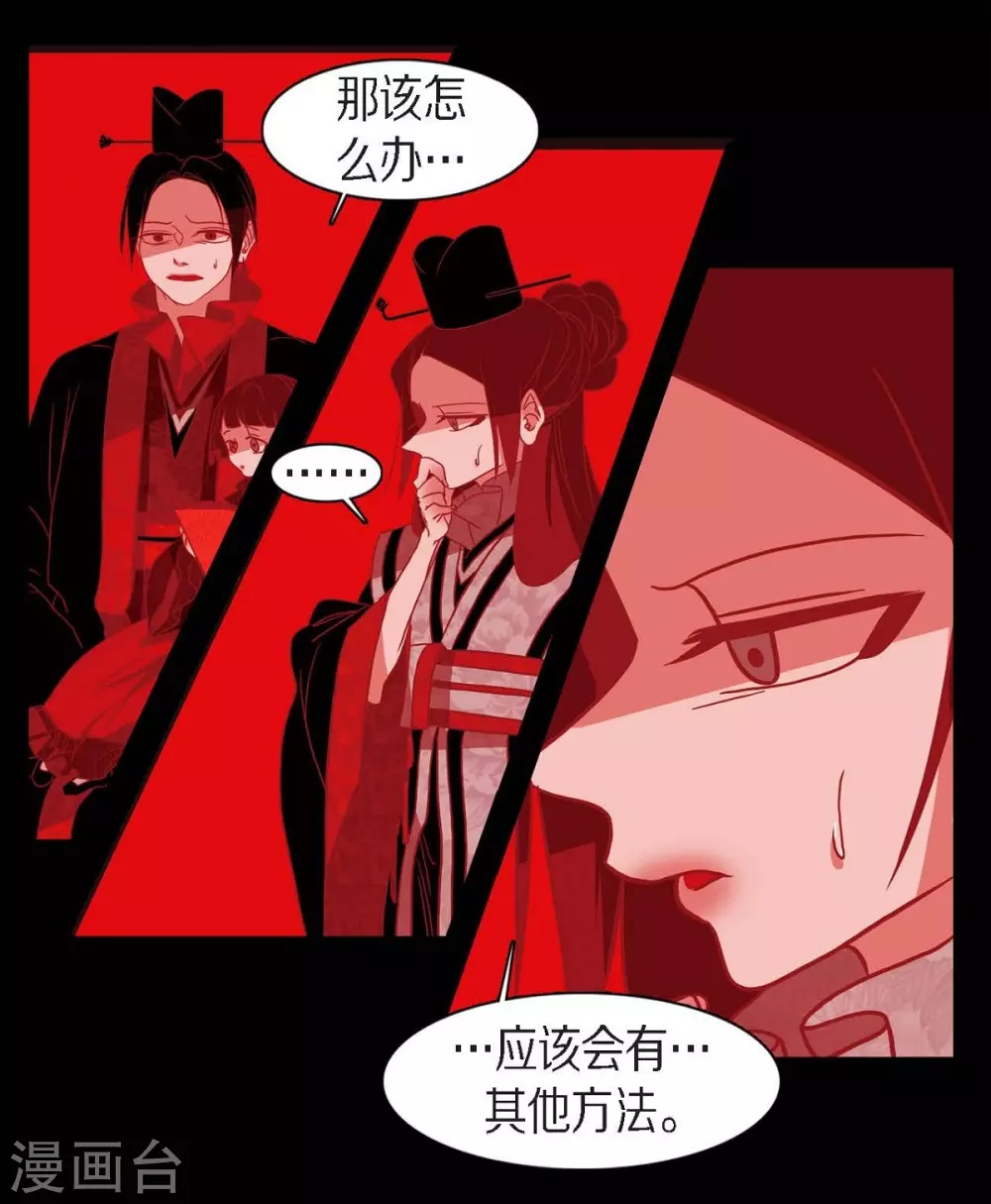第13话 嘉娜 第52页