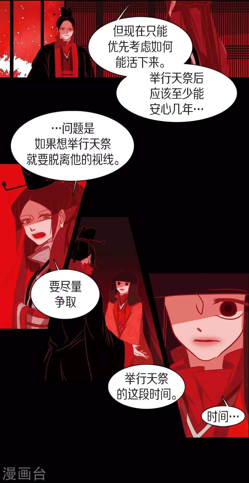 第13话 嘉娜 第55页