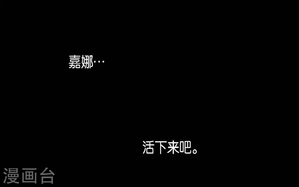 第13话 嘉娜 第56页