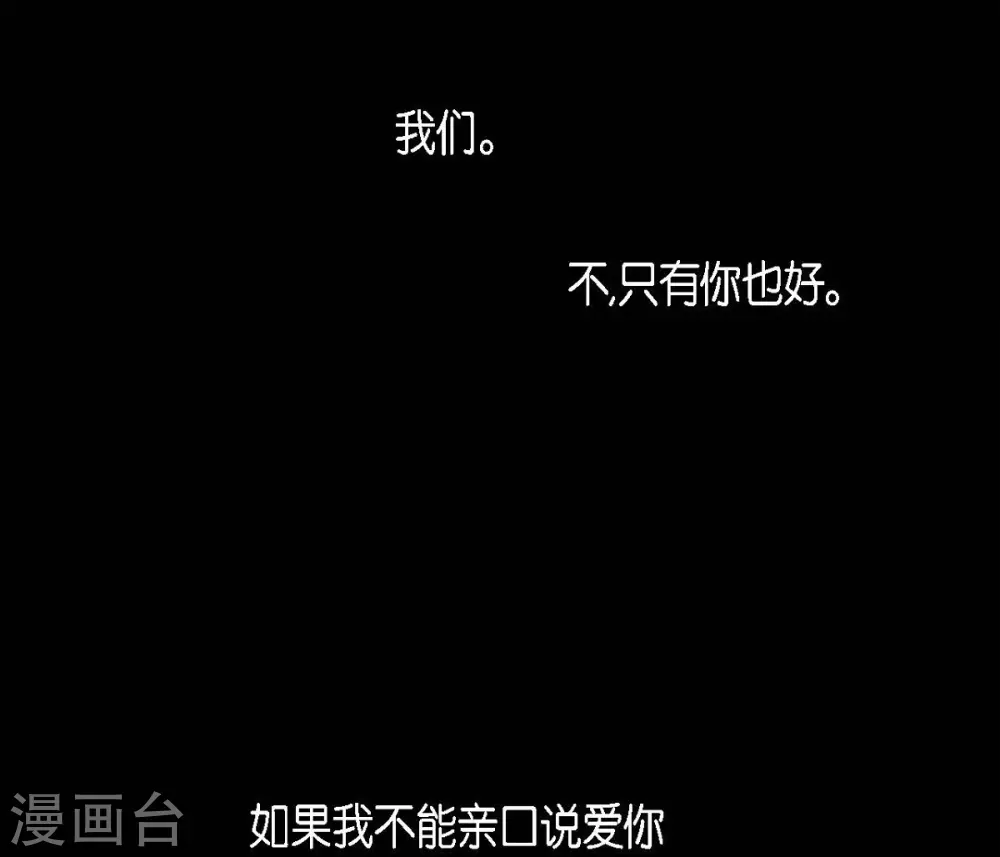 第13话 嘉娜 第57页