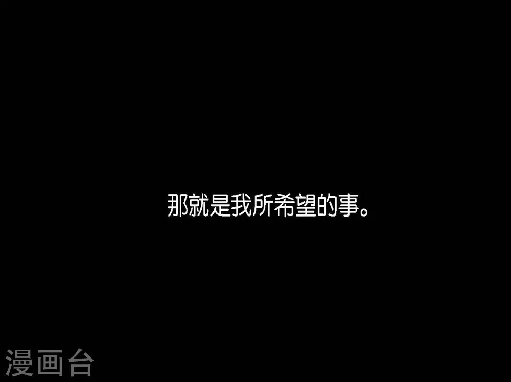 第13话 嘉娜 第61页