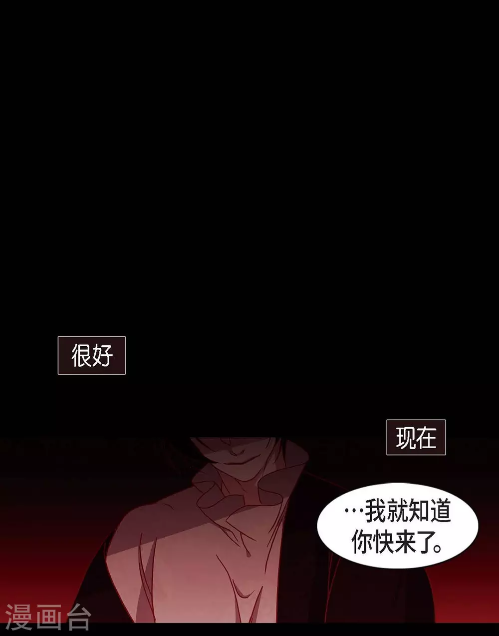 第14话 不能反悔 第1页