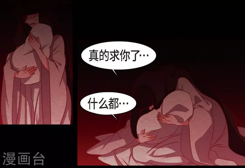 第14话 不能反悔 第5页