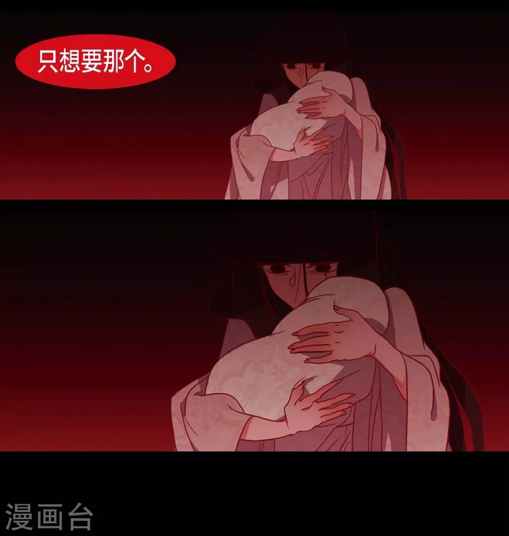 第14话 不能反悔 第7页