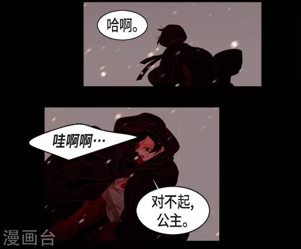 第14话 不能反悔 第13页