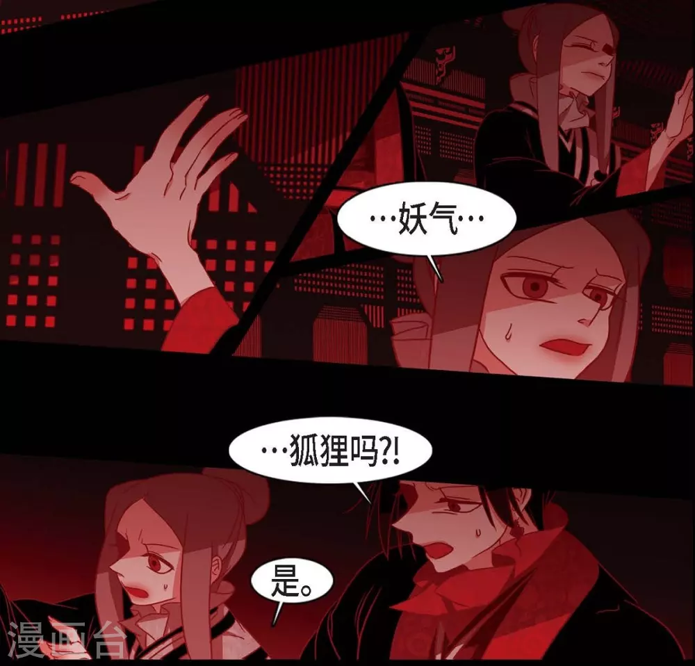 第14话 不能反悔 第19页