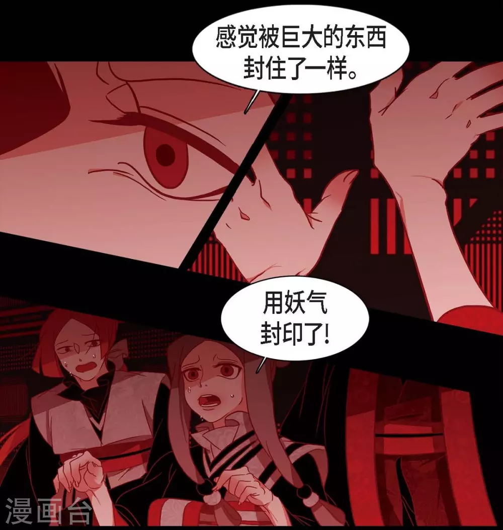 第14话 不能反悔 第20页