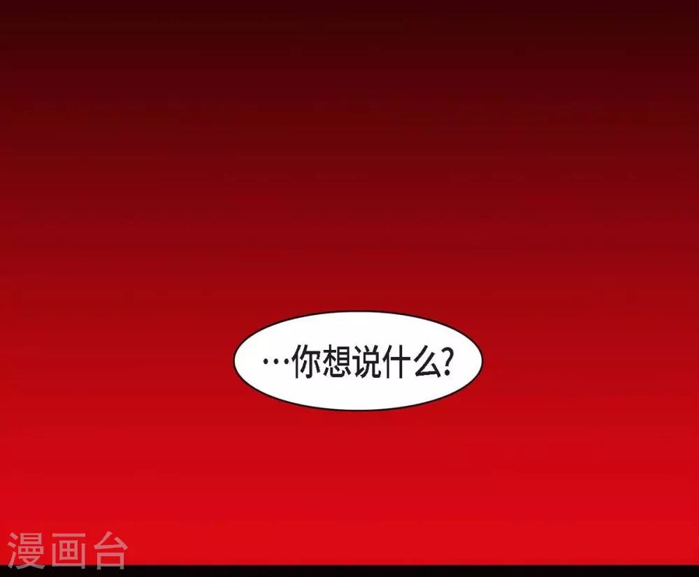 第14话 不能反悔 第24页