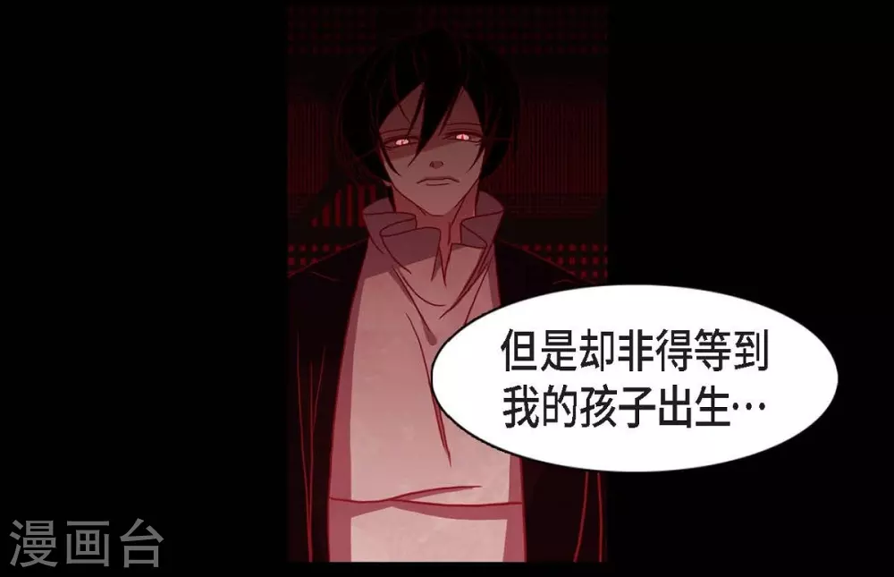 第14话 不能反悔 第26页