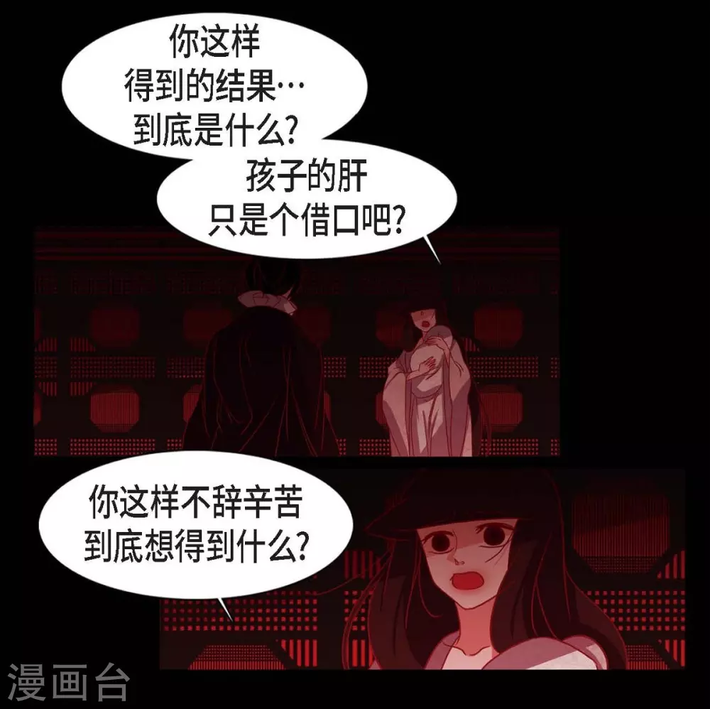 第14话 不能反悔 第27页