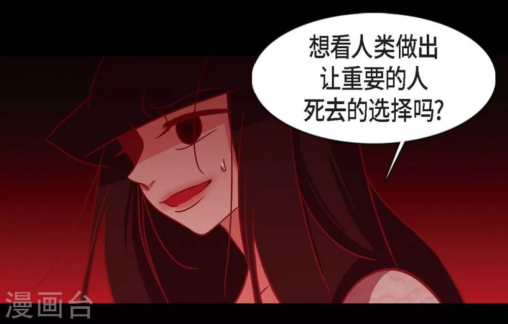 第14话 不能反悔 第30页