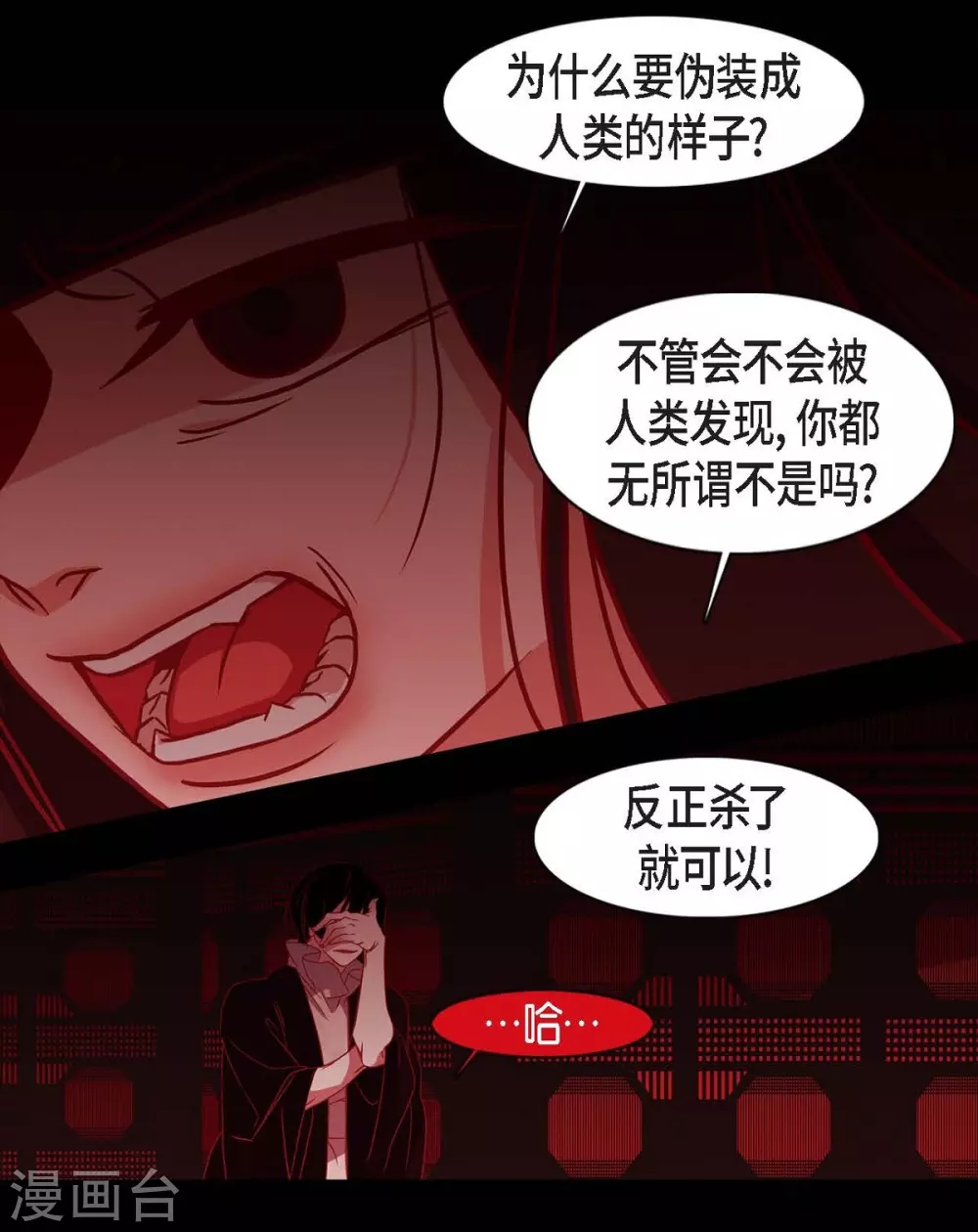 第14话 不能反悔 第32页