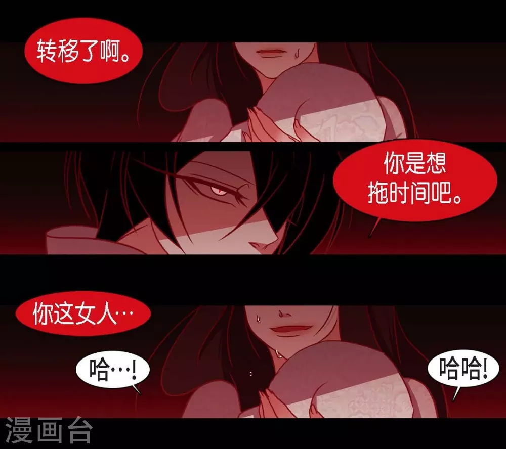 第14话 不能反悔 第34页