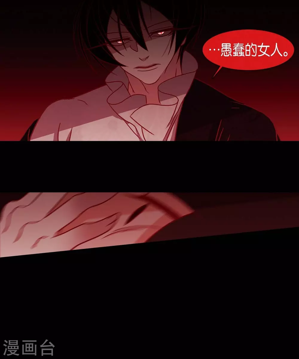 第14话 不能反悔 第36页