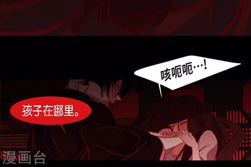 第14话 不能反悔 第38页