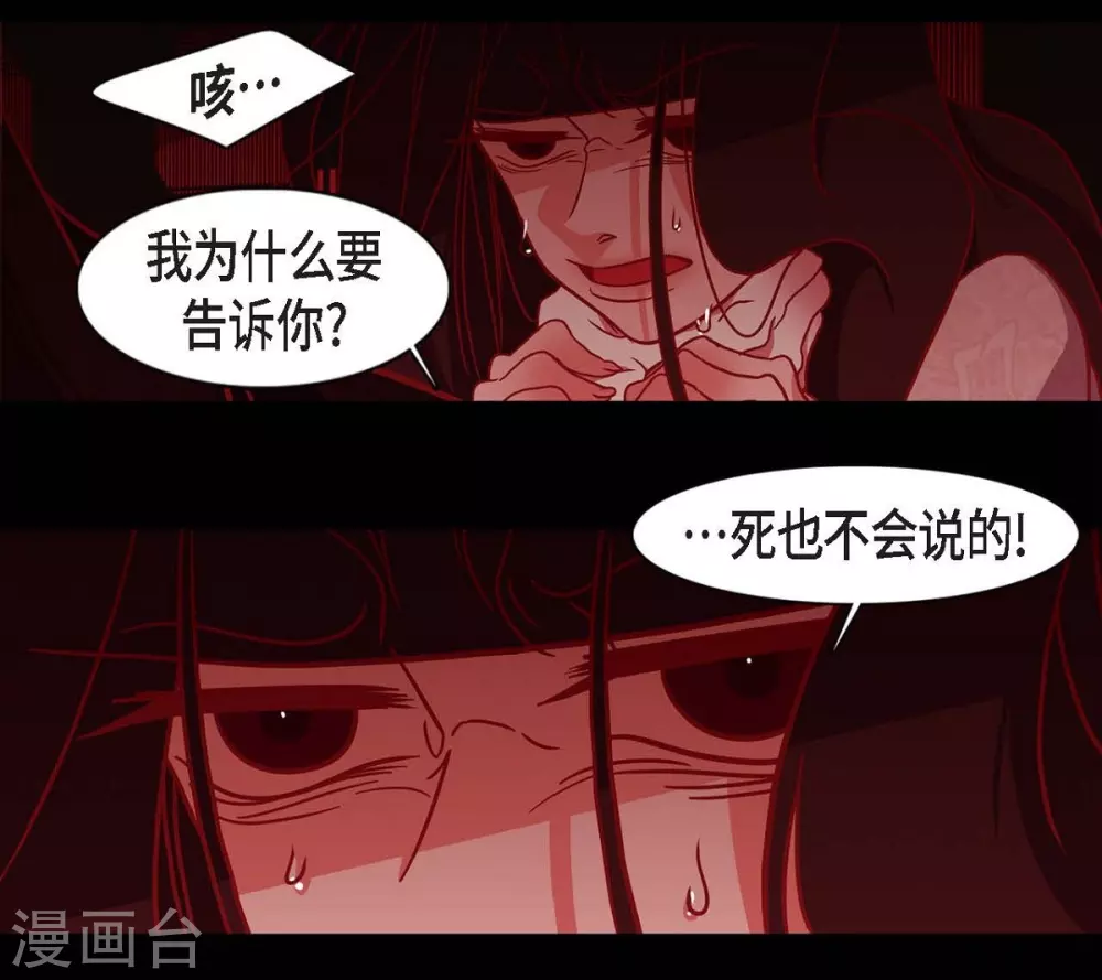 第14话 不能反悔 第39页