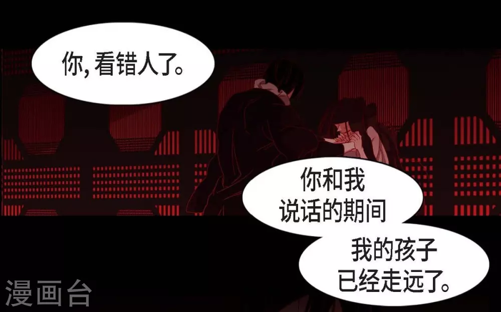 第14话 不能反悔 第40页