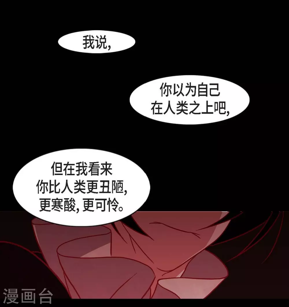 第14话 不能反悔 第42页
