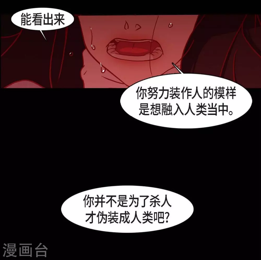 第14话 不能反悔 第43页