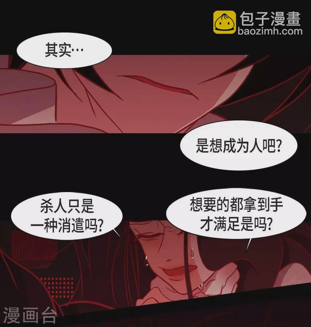 第14话 不能反悔 第44页
