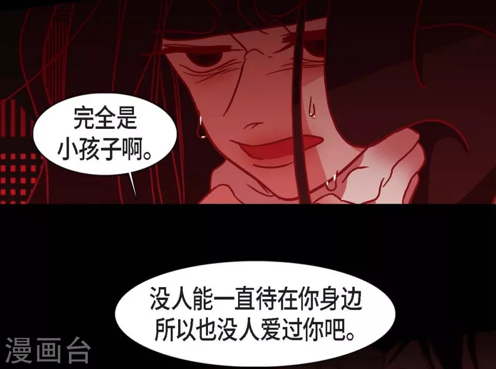 第14话 不能反悔 第45页