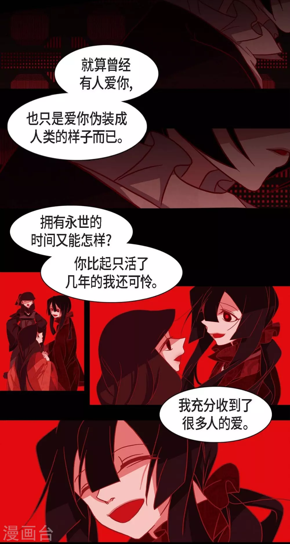 第14话 不能反悔 第46页