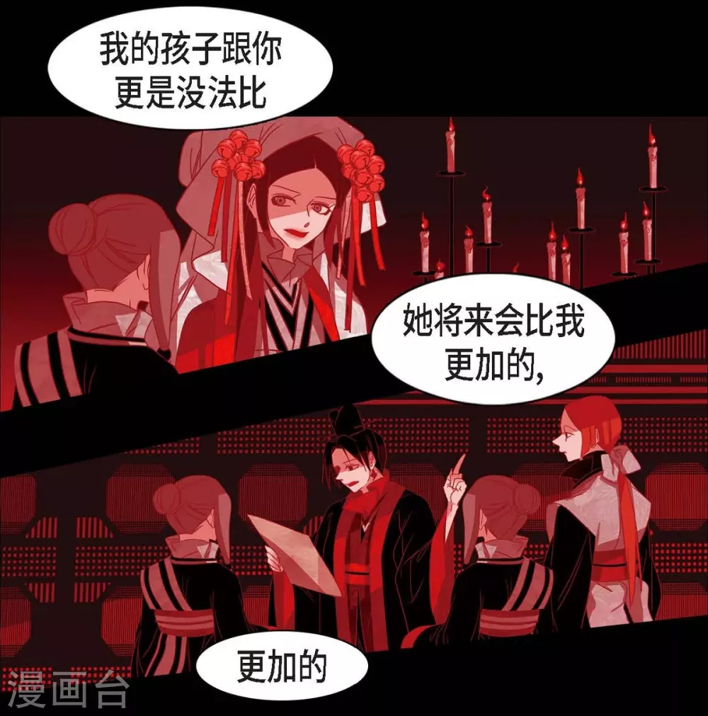 第14话 不能反悔 第47页