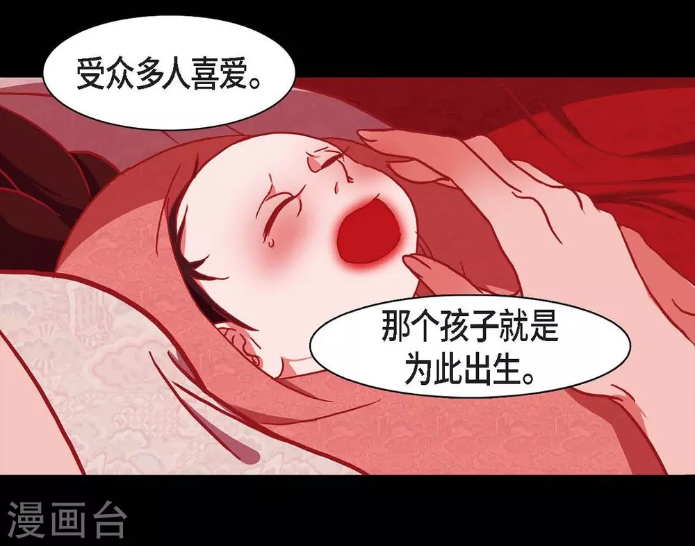第14话 不能反悔 第48页