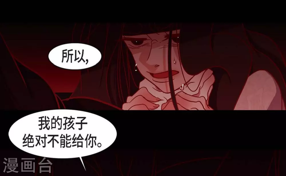 第14话 不能反悔 第49页