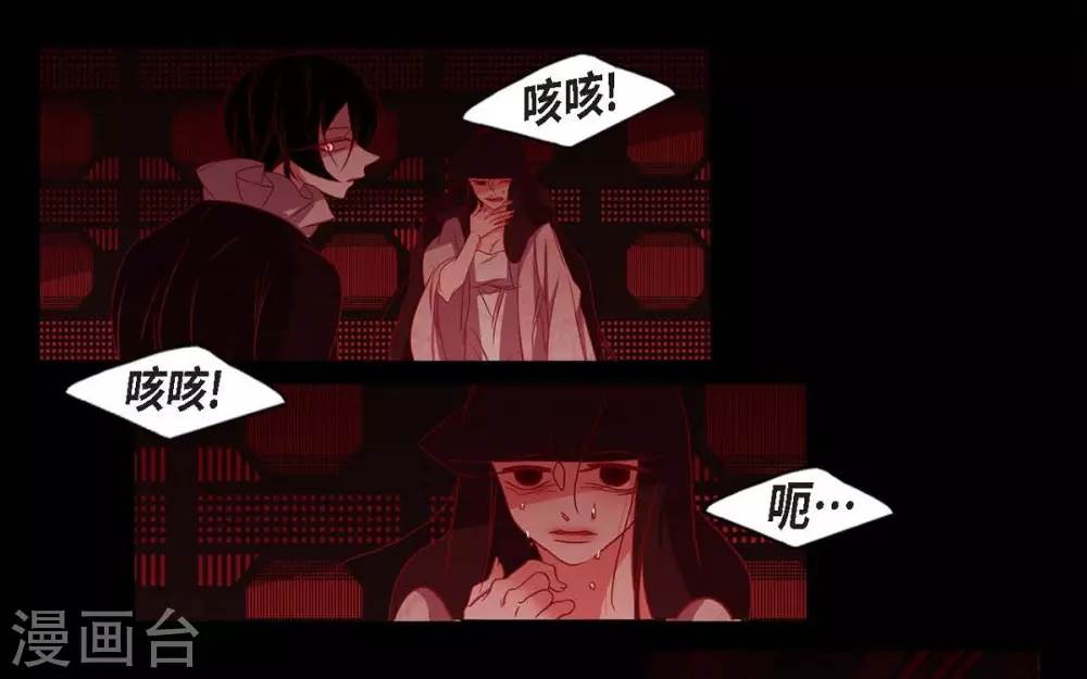 第14话 不能反悔 第52页