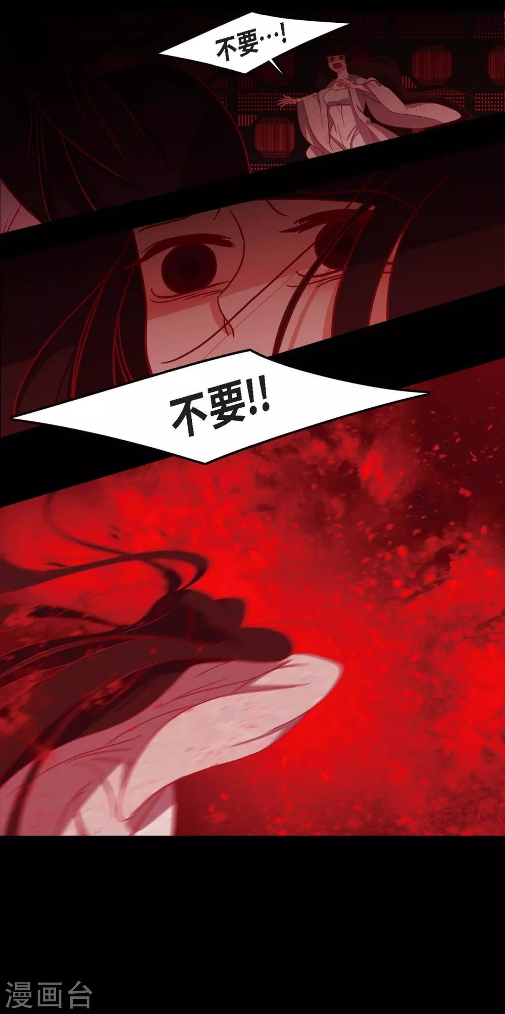 第14话 不能反悔 第56页