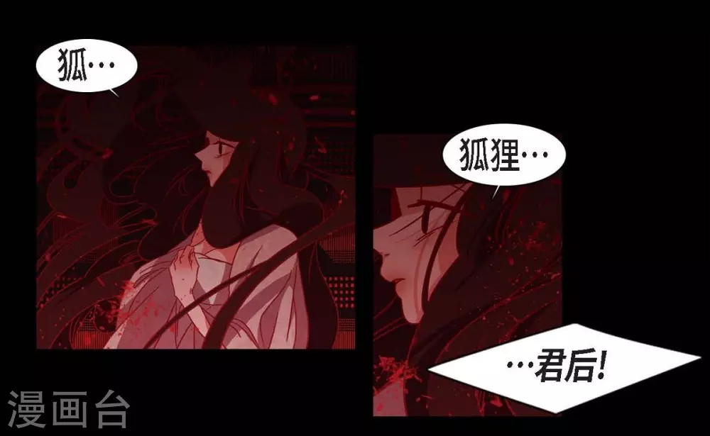 第14话 不能反悔 第59页
