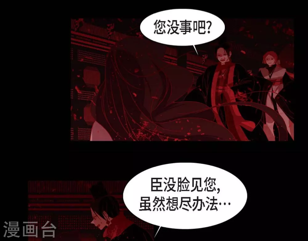 第14话 不能反悔 第60页
