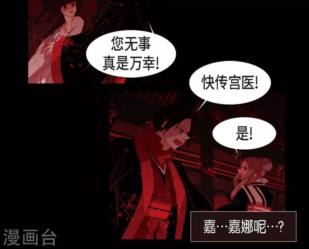 第14话 不能反悔 第61页