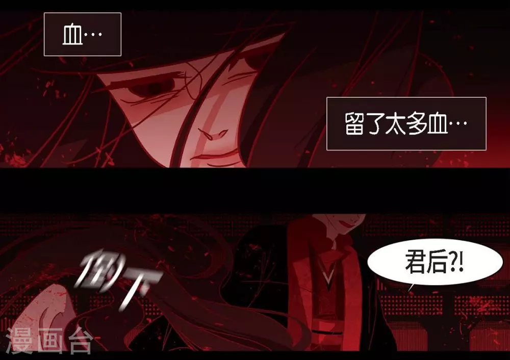 第14话 不能反悔 第62页