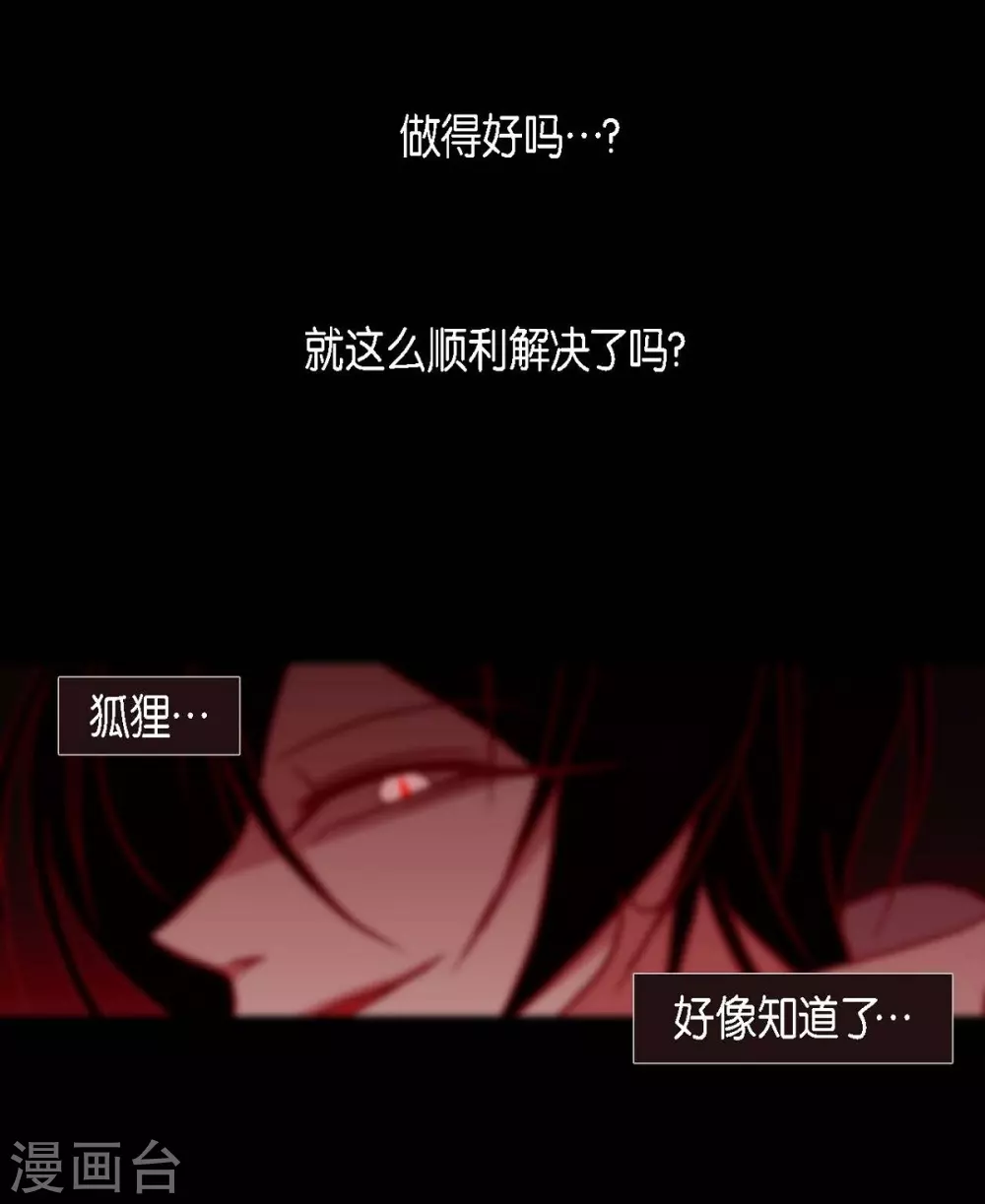 第14话 不能反悔 第64页