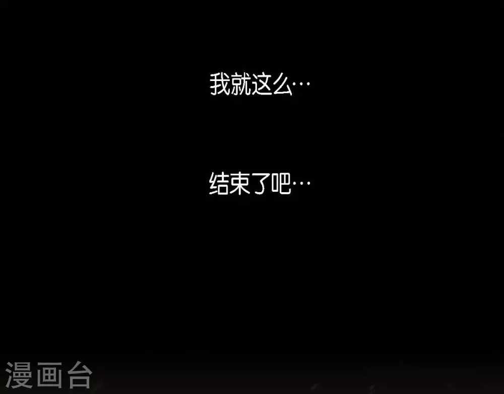 第14话 不能反悔 第65页